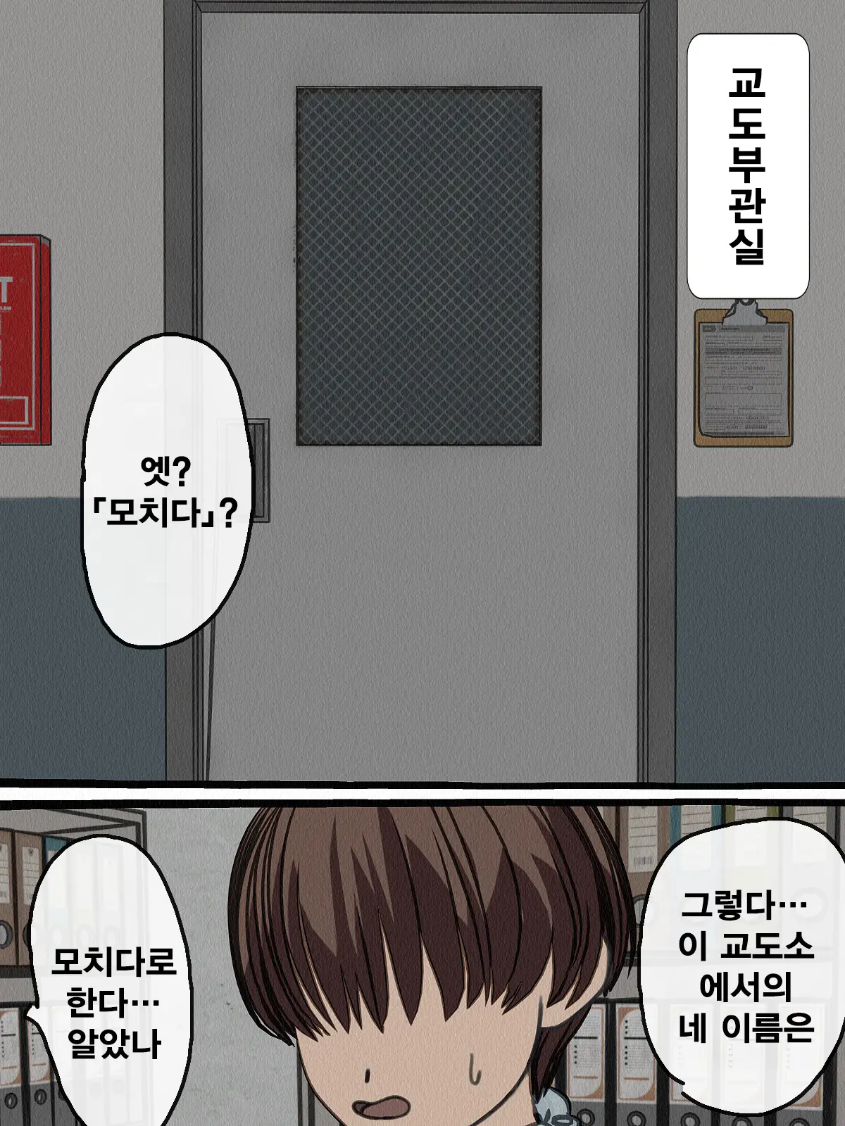 Kangoku Omocha 2 ~Seishorigakari To Shite Joshi Keimusho Ni Shuukan Sareta Boku~ | 감옥완구 2 ~성처리 담당으로 여자 교도소에 수감되어버린 나~